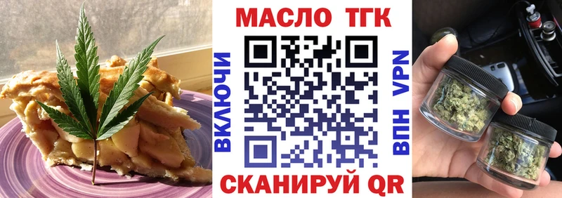 Еда ТГК марихуана  Закаменск 