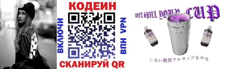 Кодеиновый сироп Lean напиток Lean (лин)  где продают   Закаменск 
