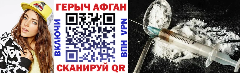 ГЕРОИН VHQ Закаменск