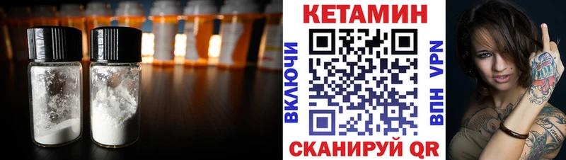 КЕТАМИН VHQ  Закаменск 