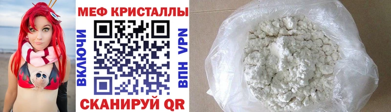 МЕФ мяу мяу  Закаменск 